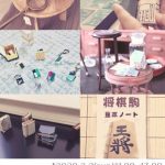 お福豆市