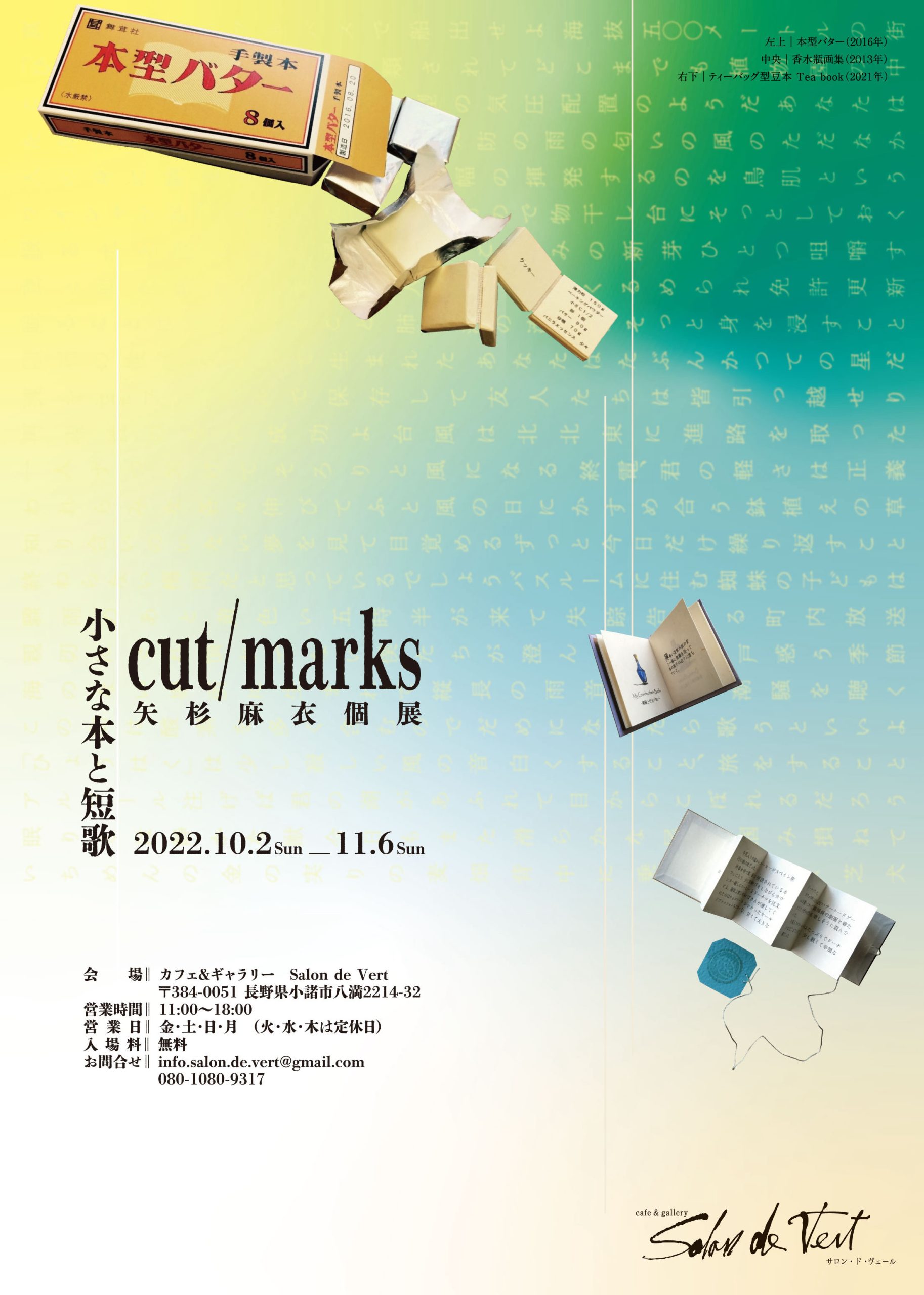 真作/杉原元人/松茸図/虚子句/山菜/横物/野菜/タケ/掛軸☆宝船☆AI-693 2257704502.jpg?1715221819
